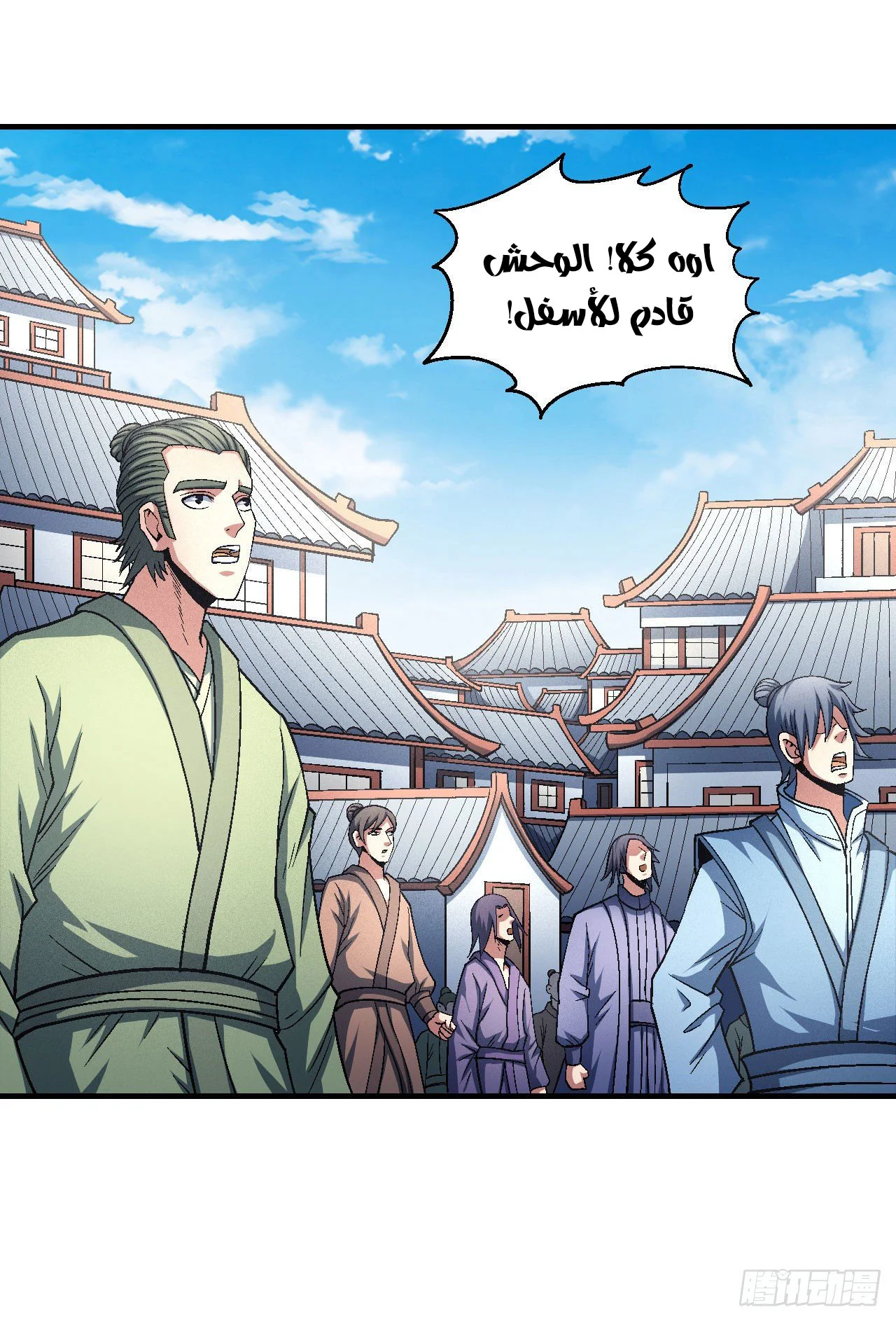 Read God Of Martial Arts AR Manga Online