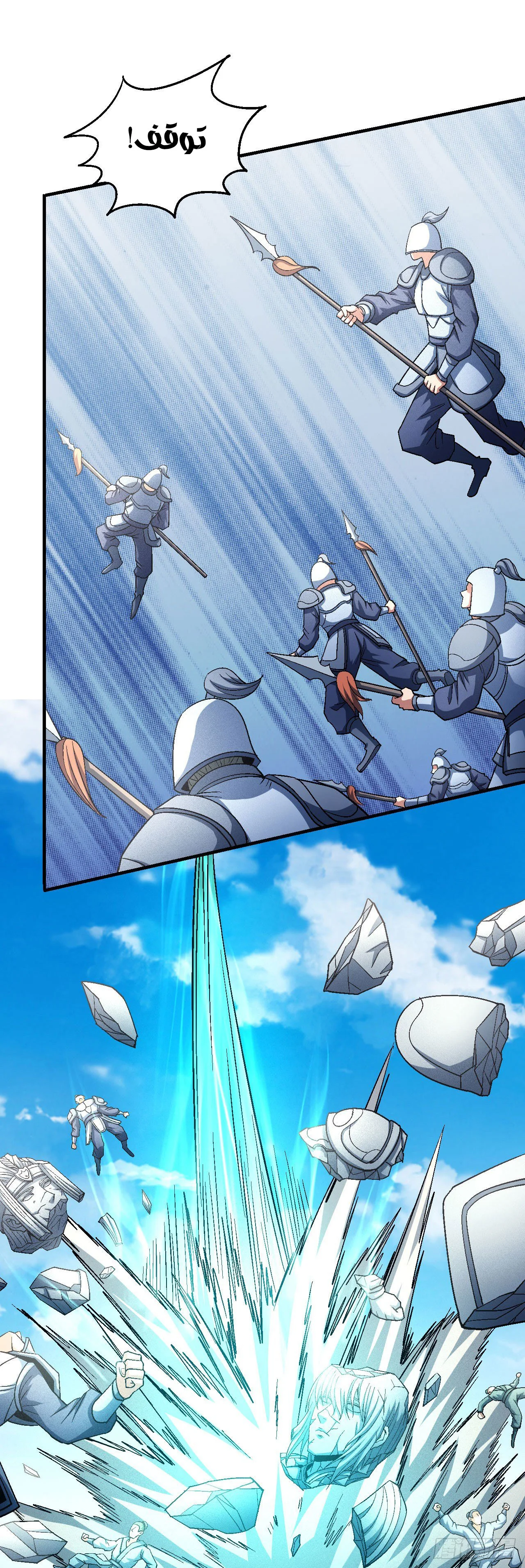 Read God Of Martial Arts AR Manga Online