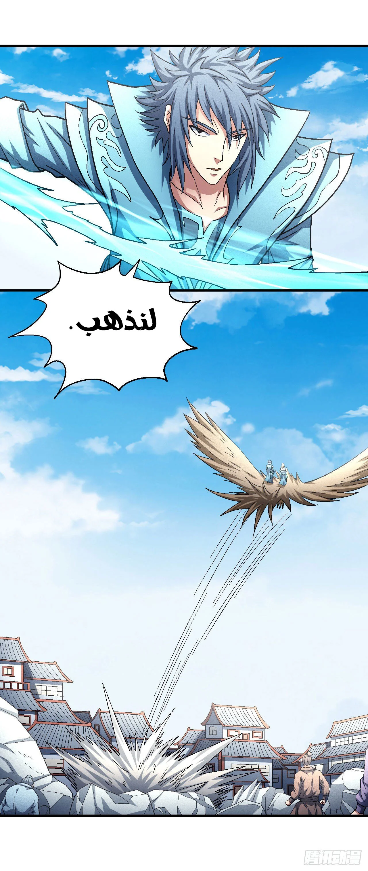 Read God Of Martial Arts AR Manga Online