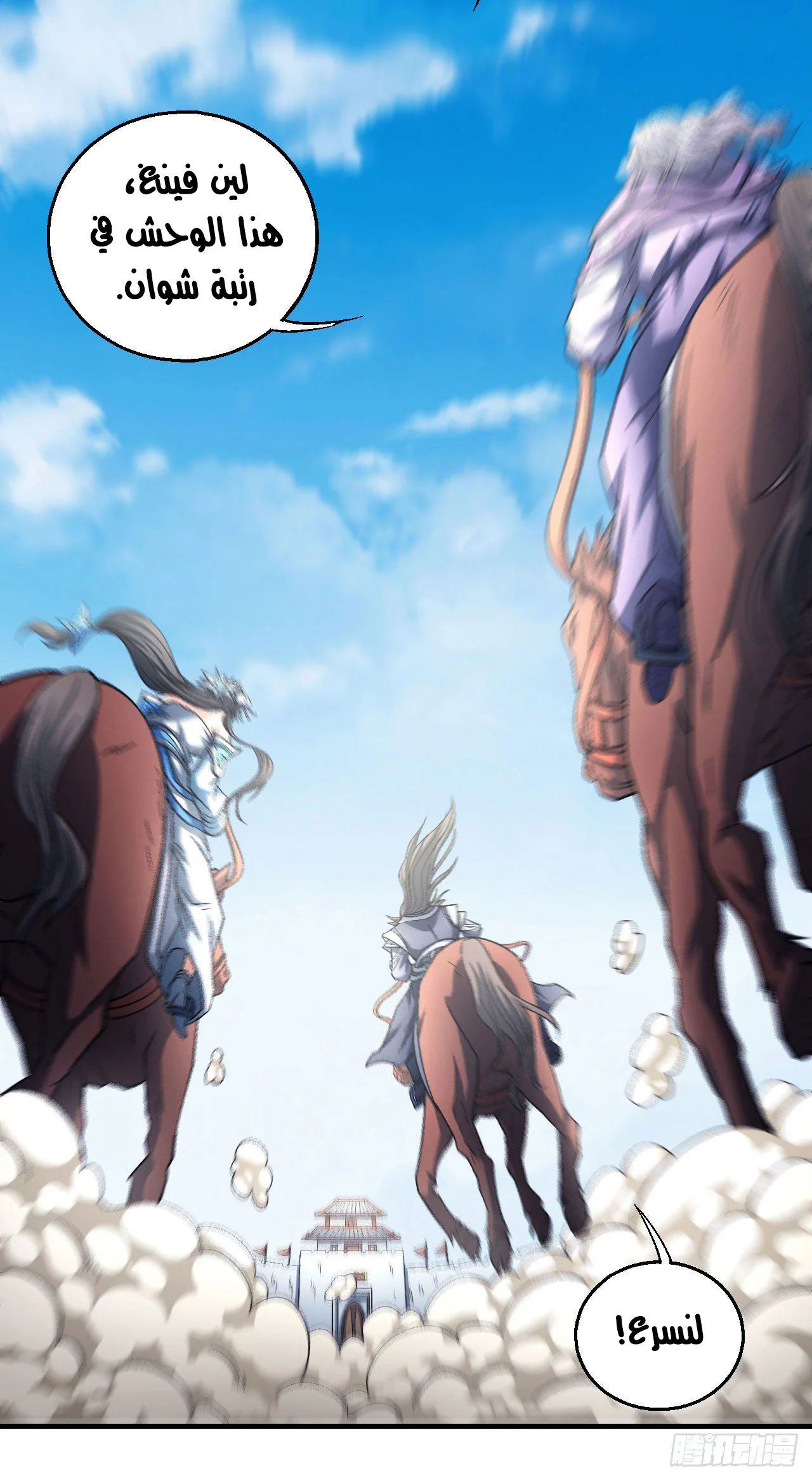 Read God Of Martial Arts AR Manga Online