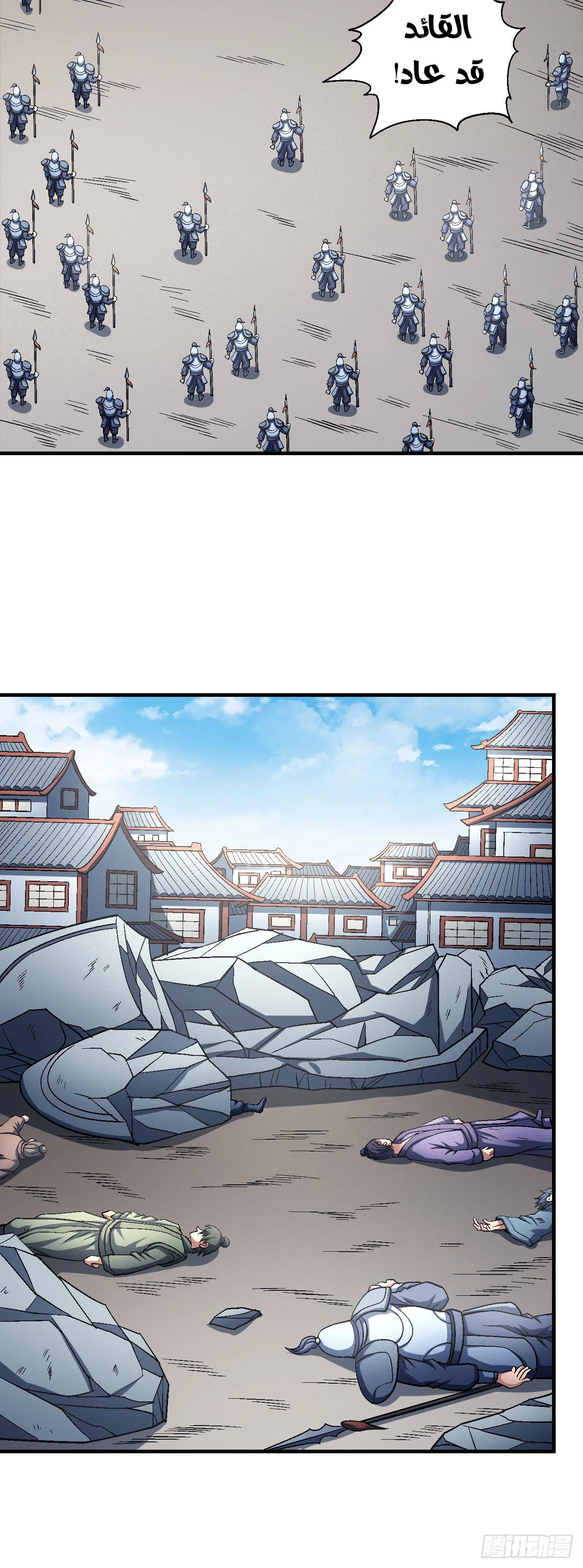 Read God Of Martial Arts AR Manga Online