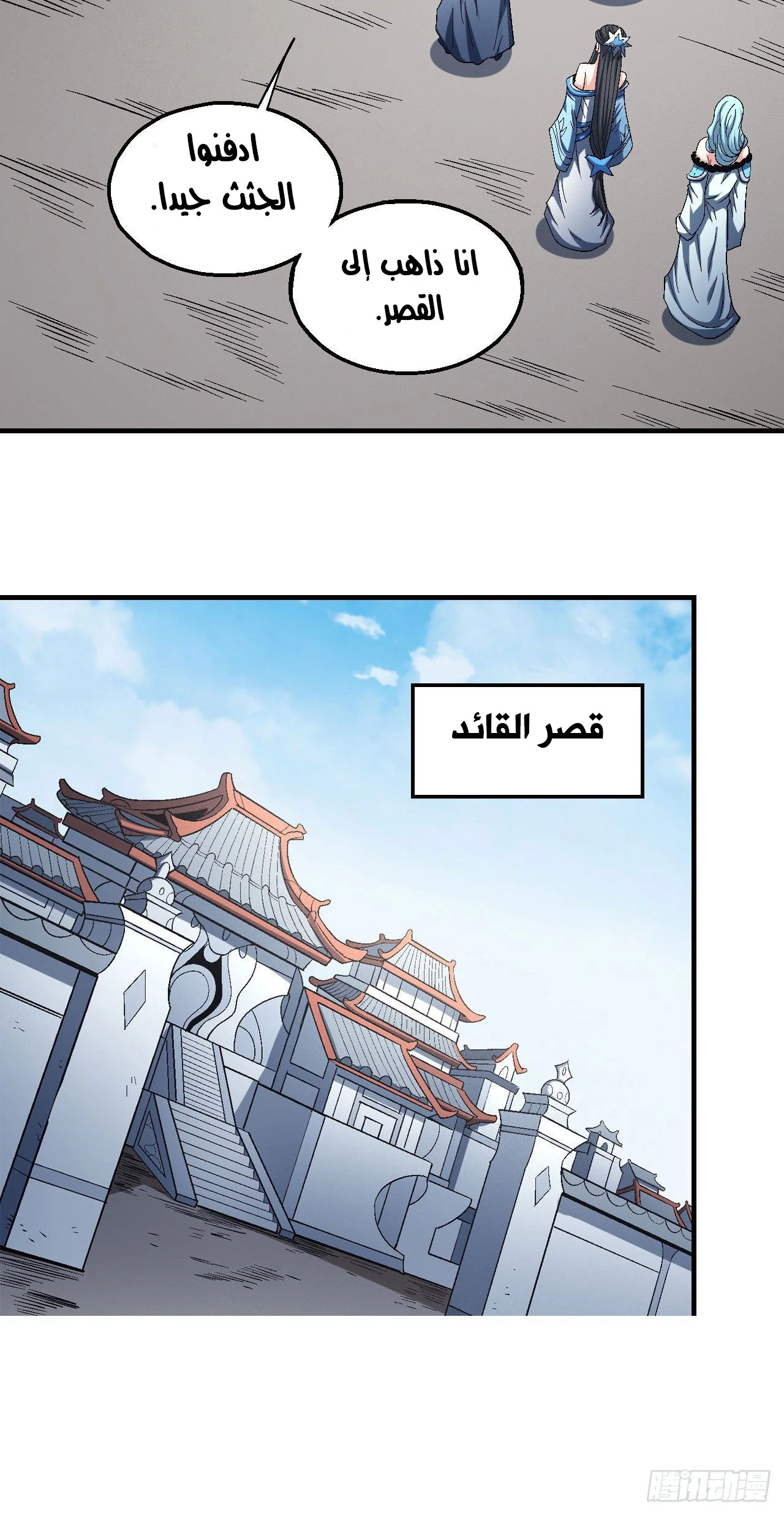 Read God Of Martial Arts AR Manga Online