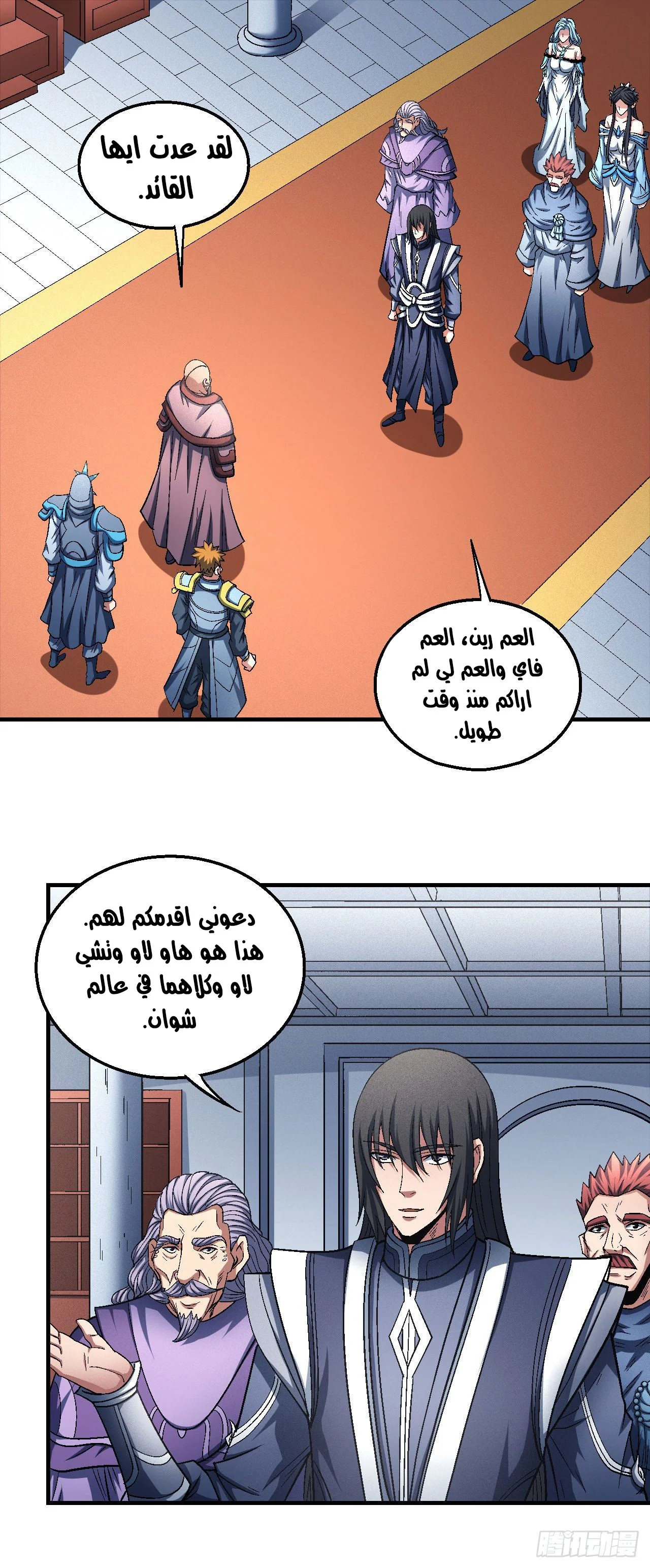 Read God Of Martial Arts AR Manga Online