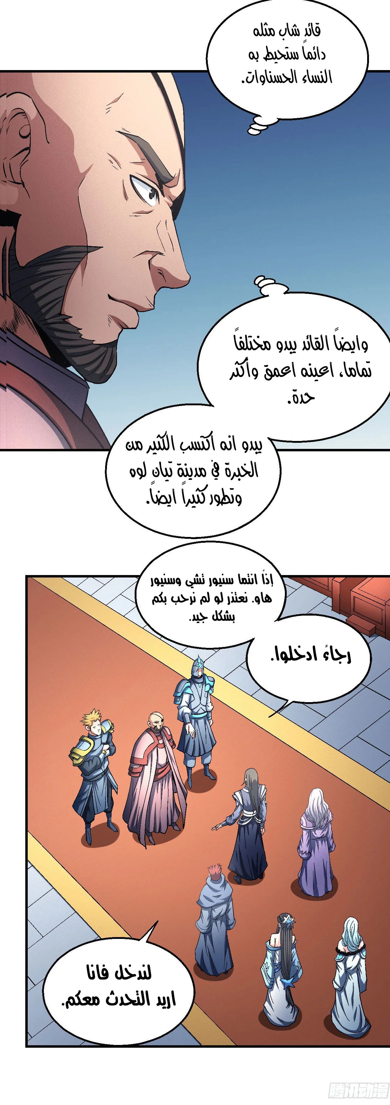 Read God Of Martial Arts AR Manga Online