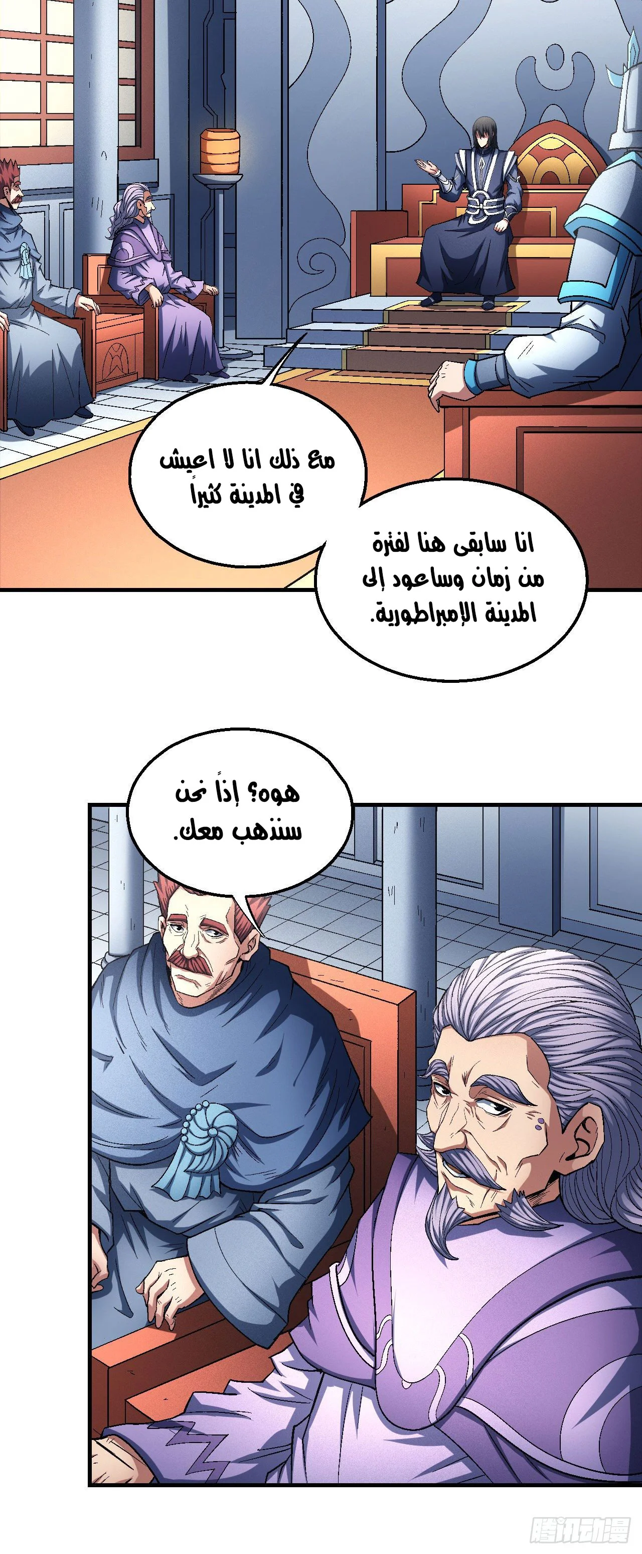 Read God Of Martial Arts AR Manga Online