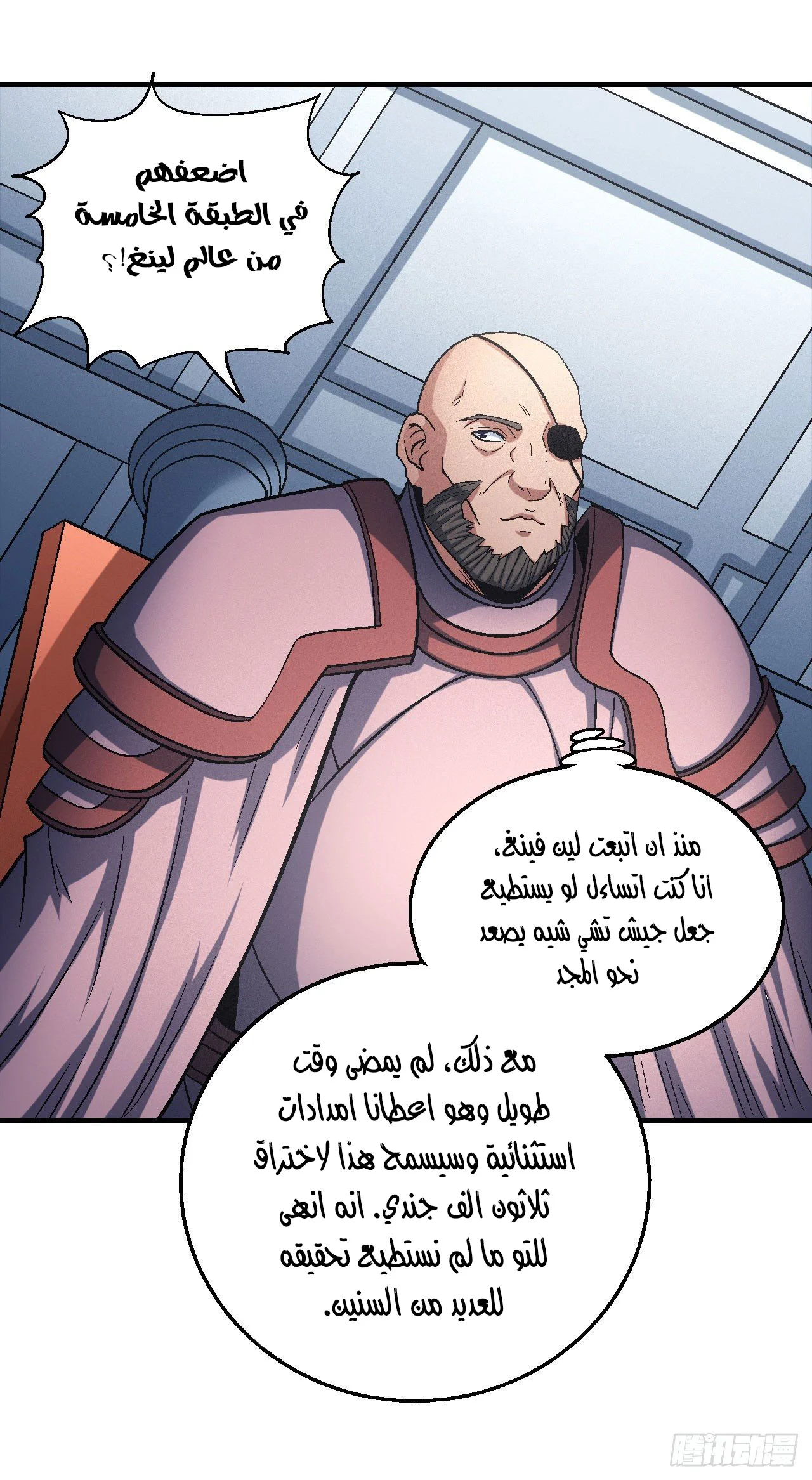 Read God Of Martial Arts AR Manga Online