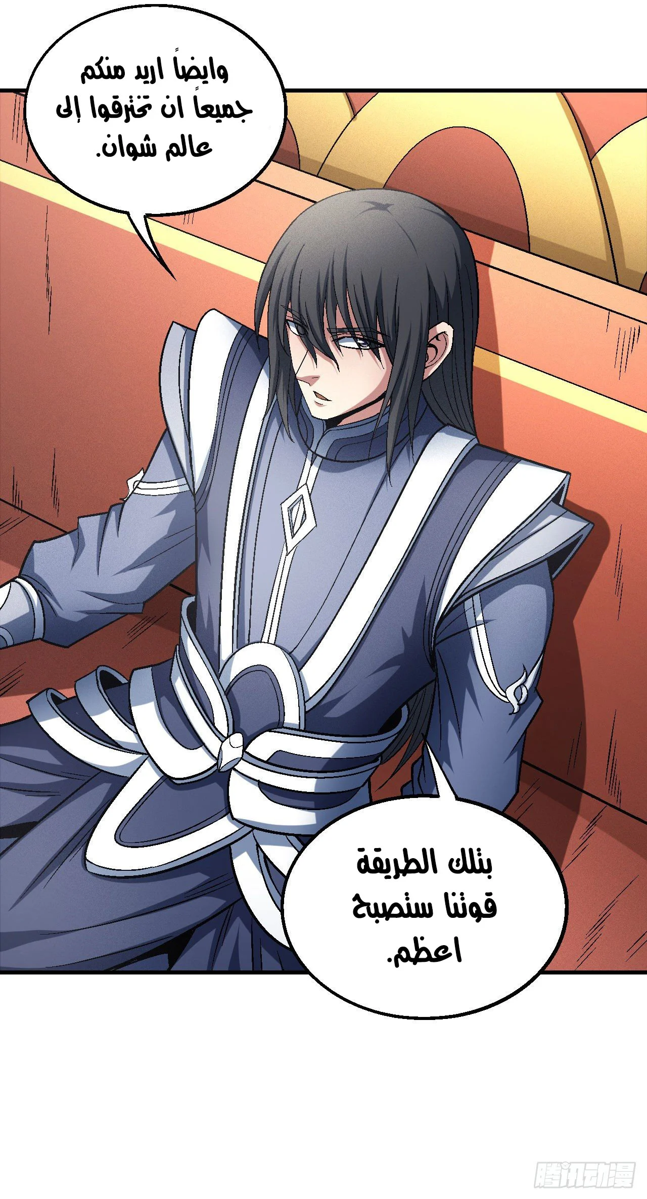Read God Of Martial Arts AR Manga Online