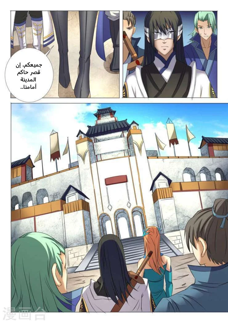 Read God Of Martial Arts AR Manga Online