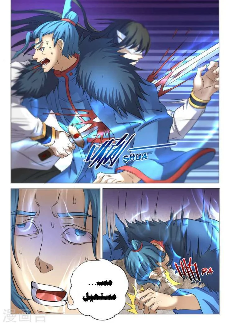 Read God Of Martial Arts AR Manga Online