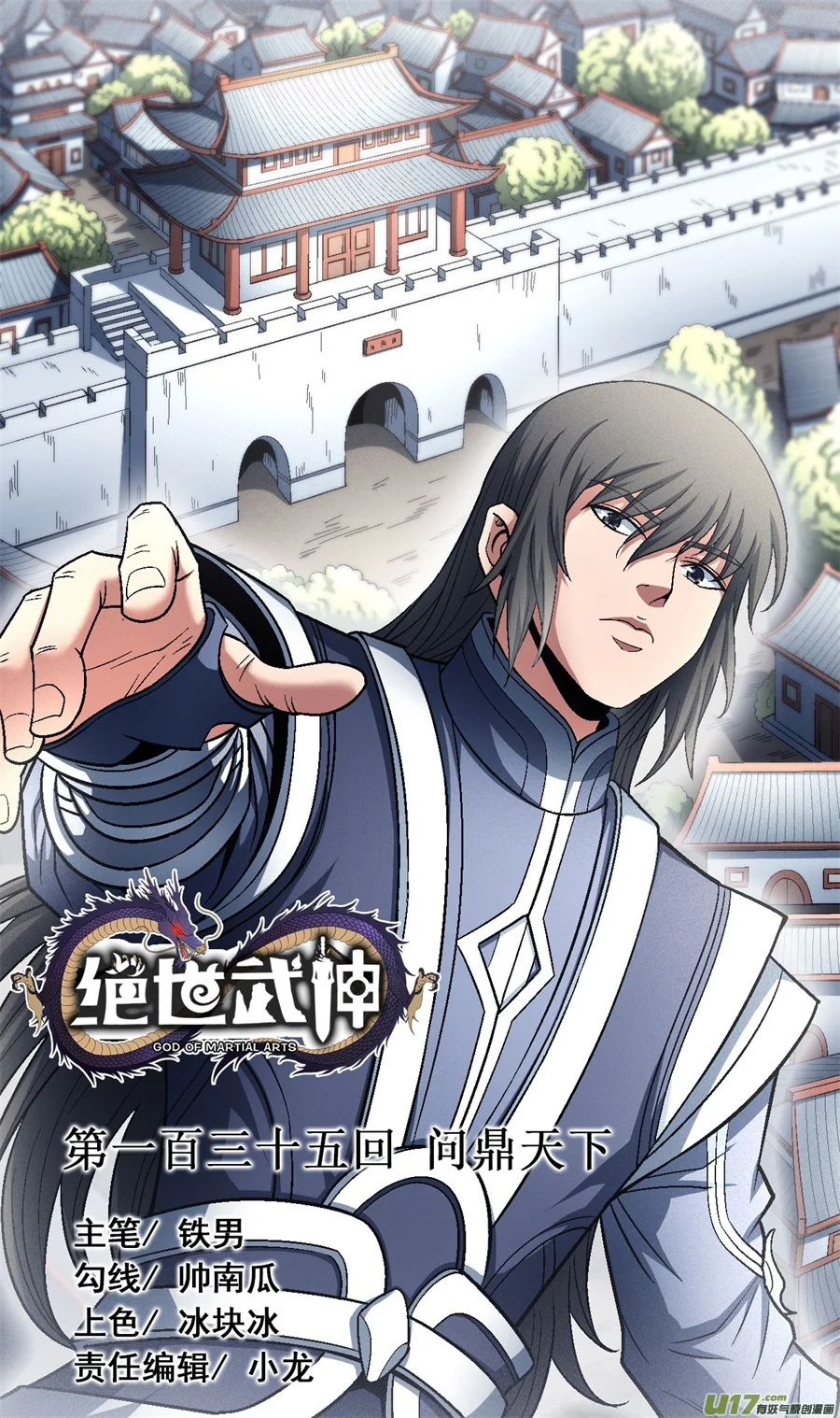 Read God Of Martial Arts AR Manga Online