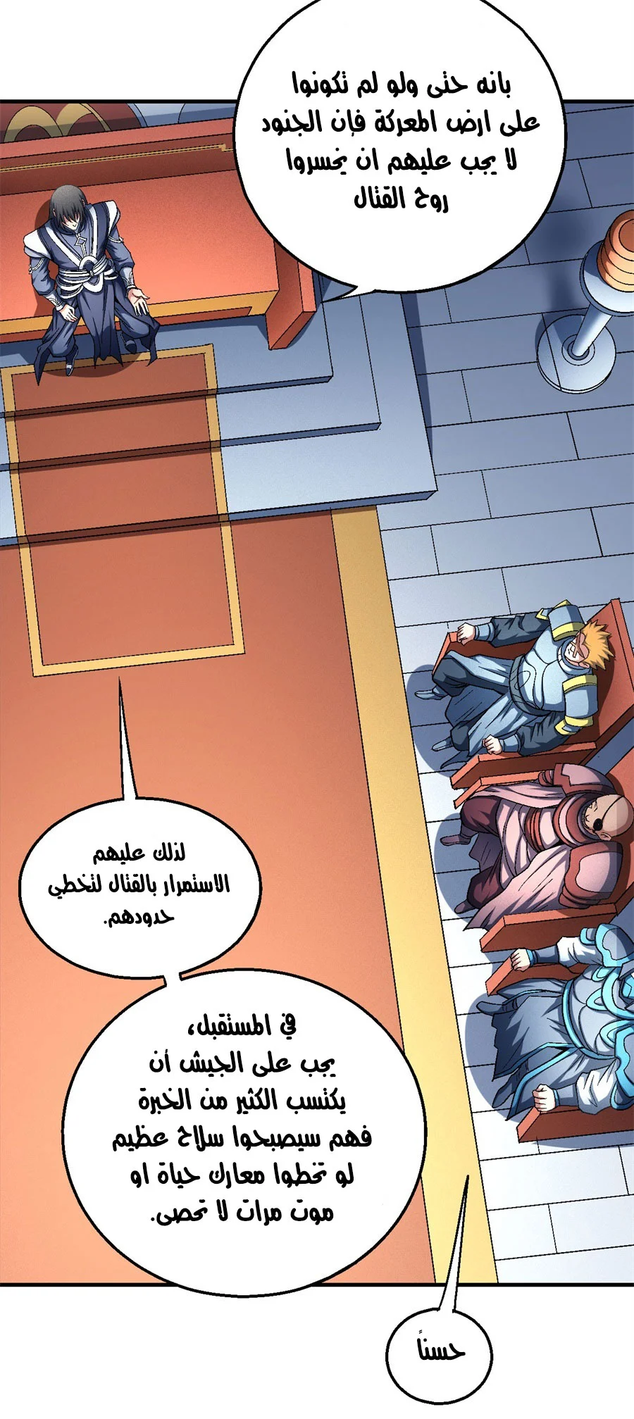 Read God Of Martial Arts AR Manga Online