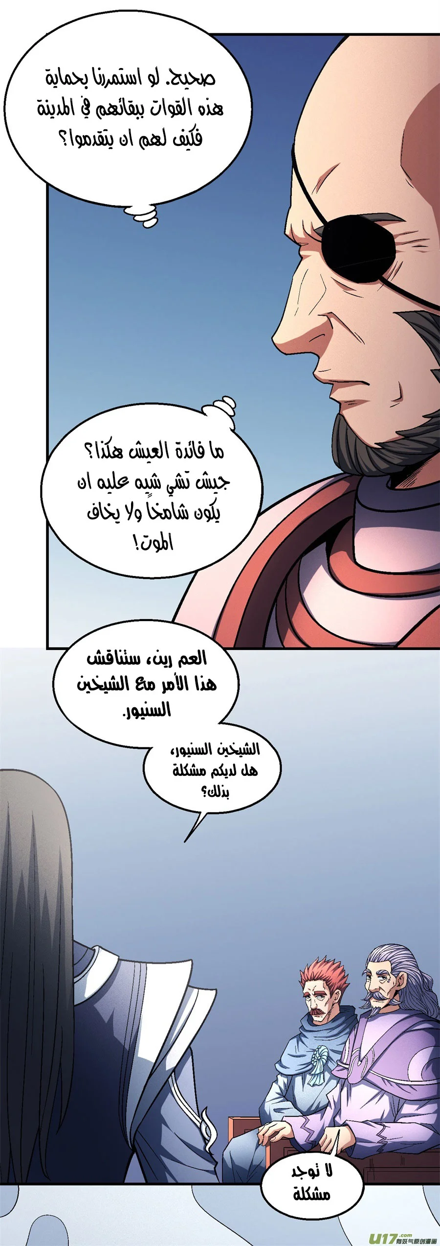 Read God Of Martial Arts AR Manga Online
