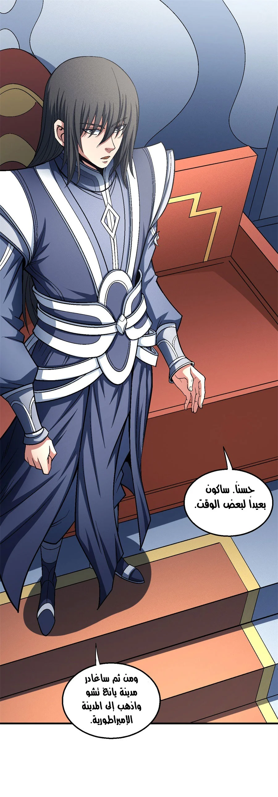 Read God Of Martial Arts AR Manga Online