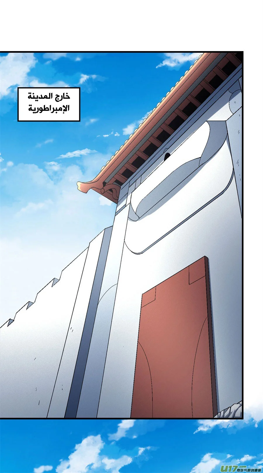 Read God Of Martial Arts AR Manga Online
