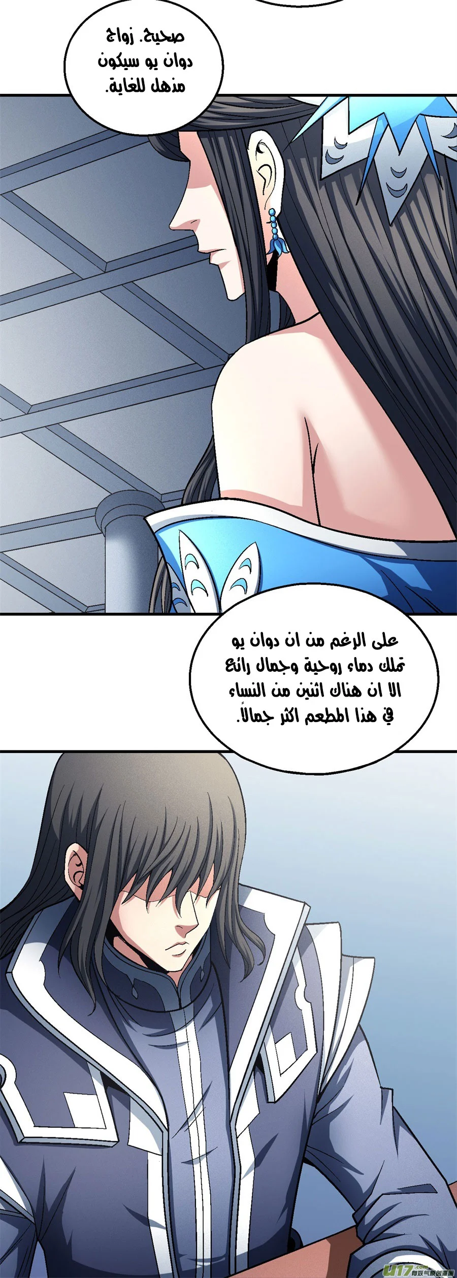 Read God Of Martial Arts AR Manga Online