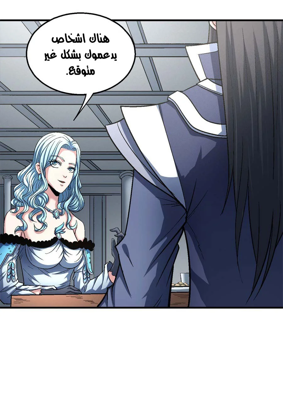 Read God Of Martial Arts AR Manga Online