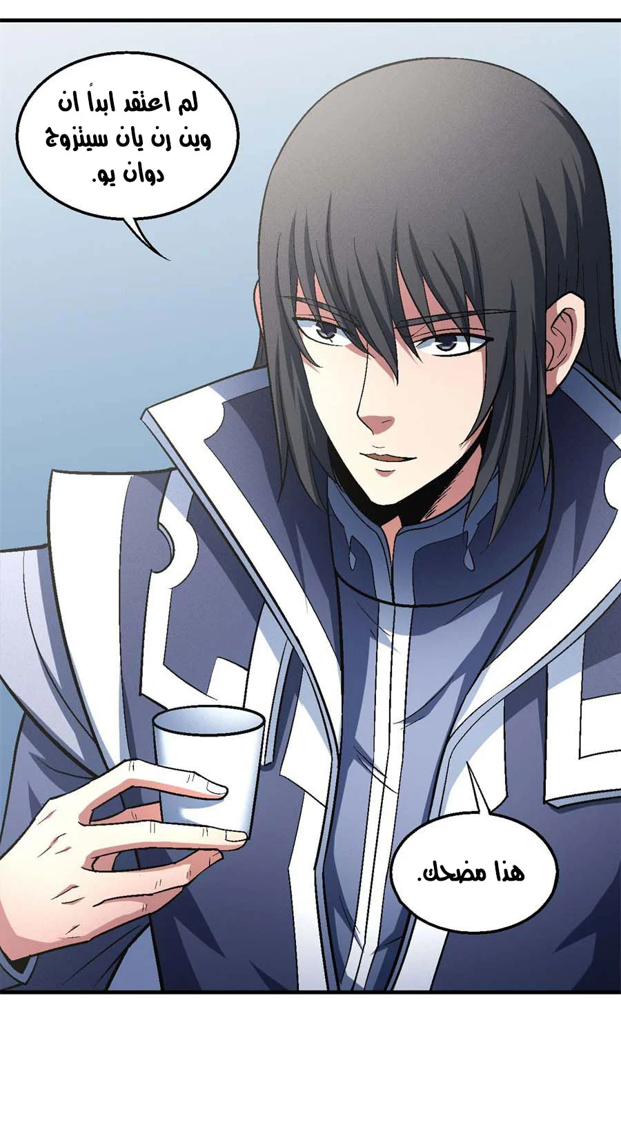Read God Of Martial Arts AR Manga Online