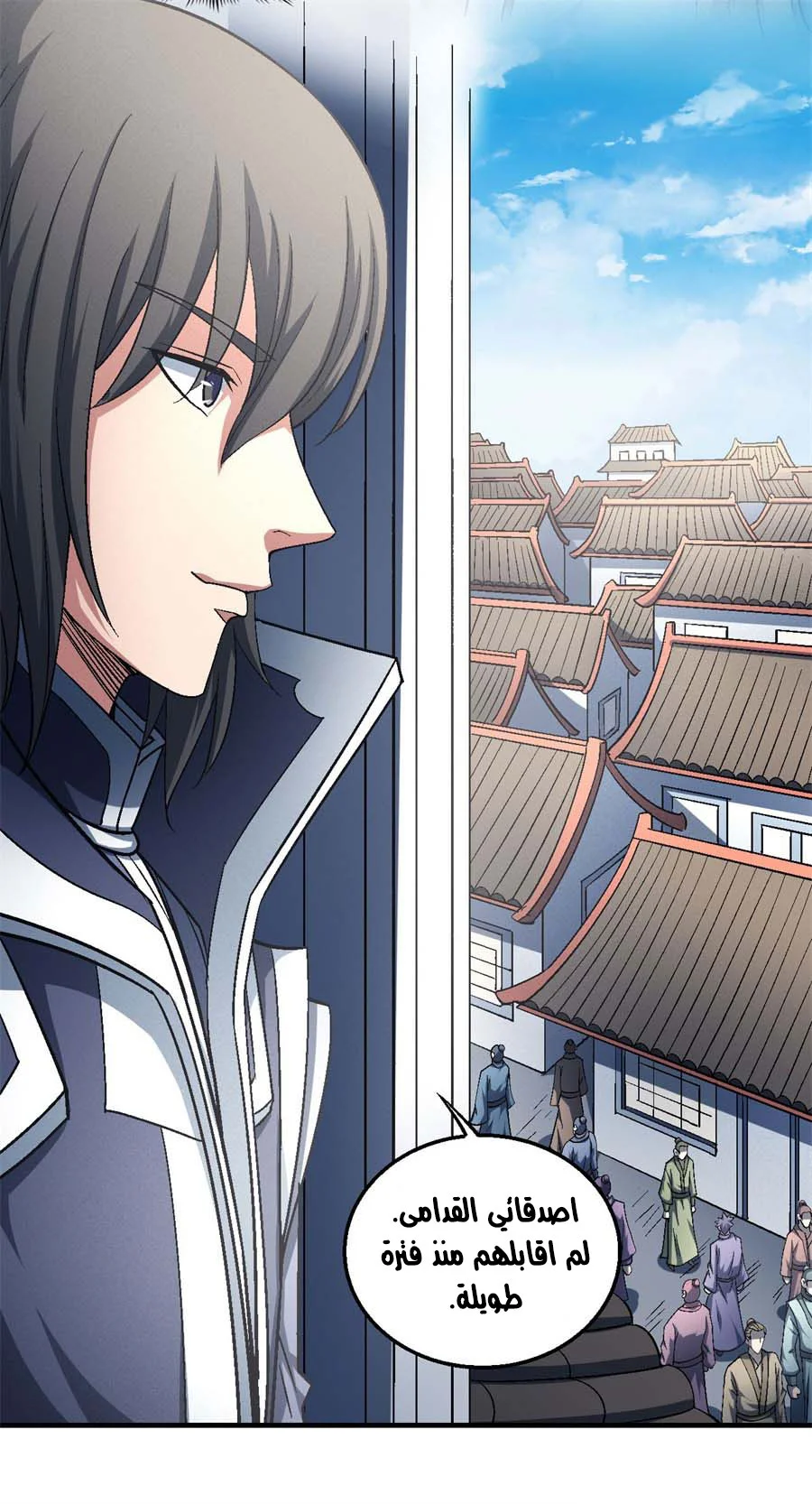 Read God Of Martial Arts AR Manga Online