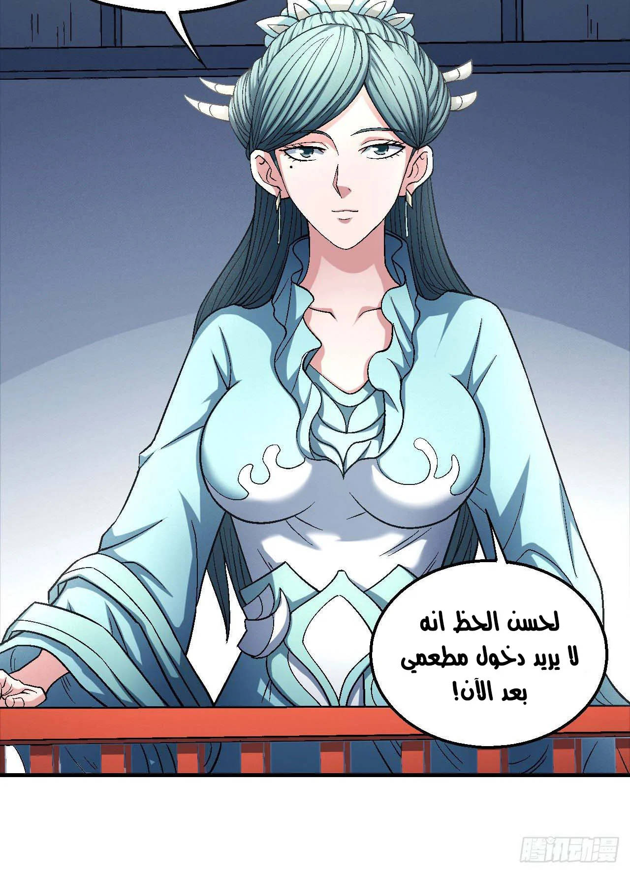 Read God Of Martial Arts AR Manga Online