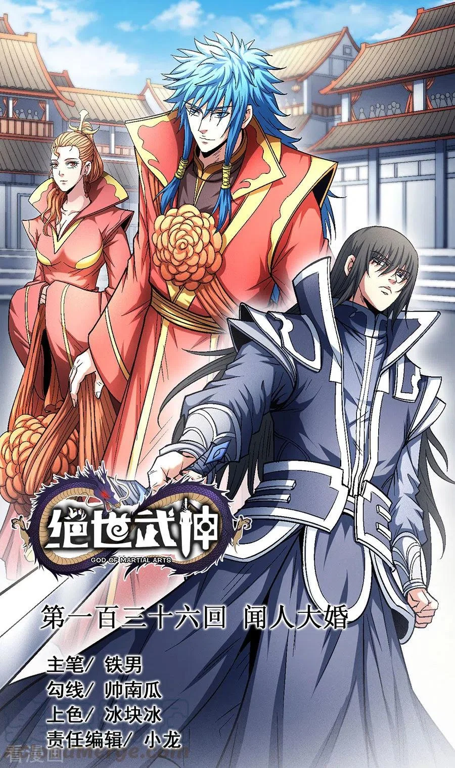 Read God Of Martial Arts AR Manga Online