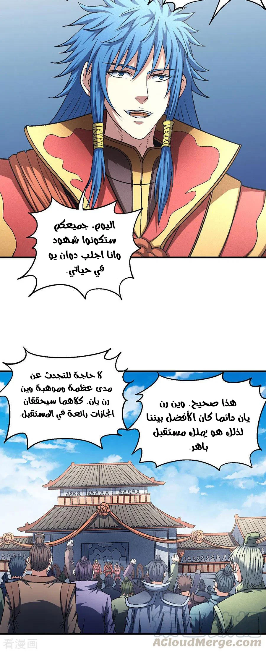 Read God Of Martial Arts AR Manga Online