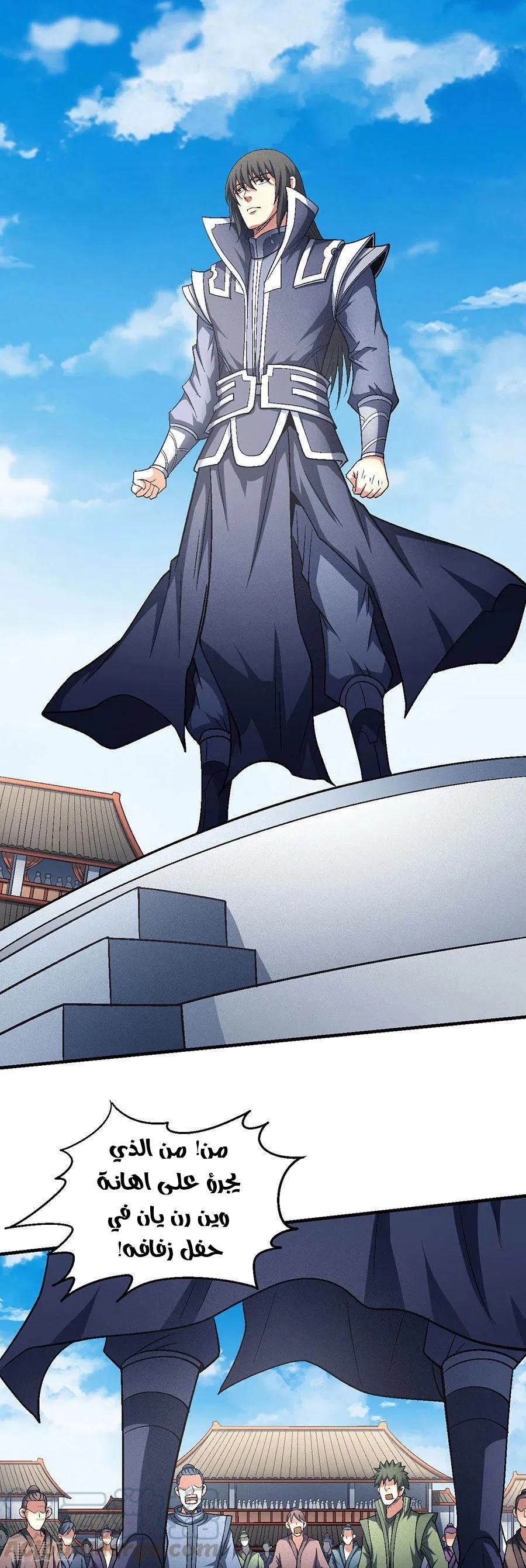 Read God Of Martial Arts AR Manga Online
