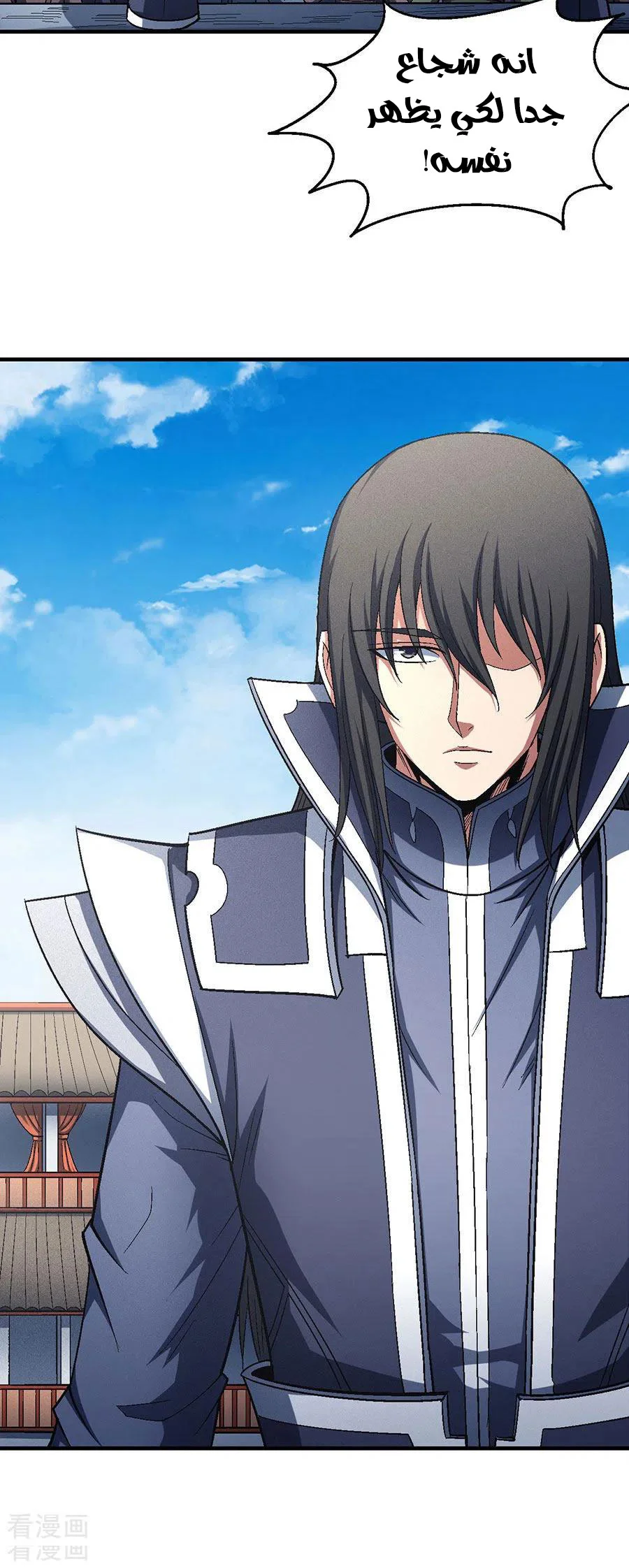 Read God Of Martial Arts AR Manga Online
