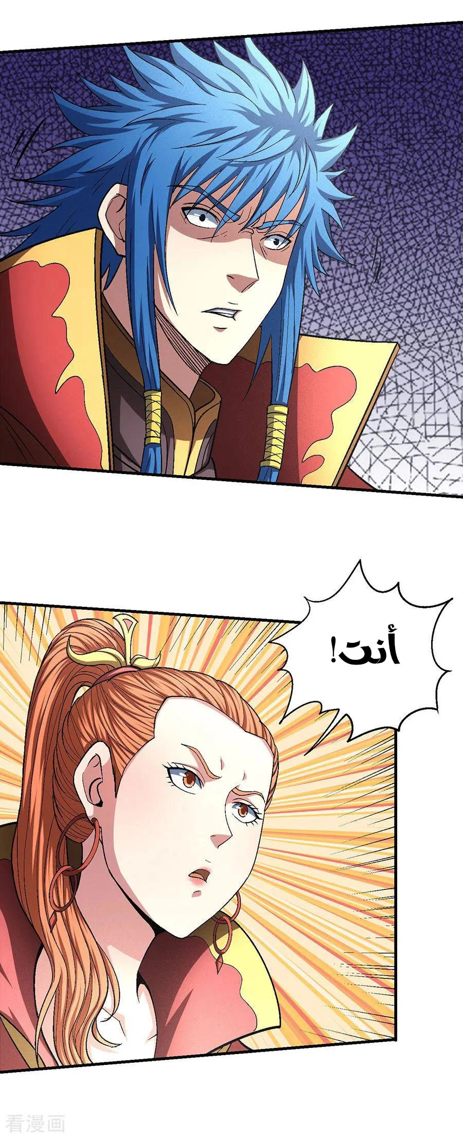 Read God Of Martial Arts AR Manga Online