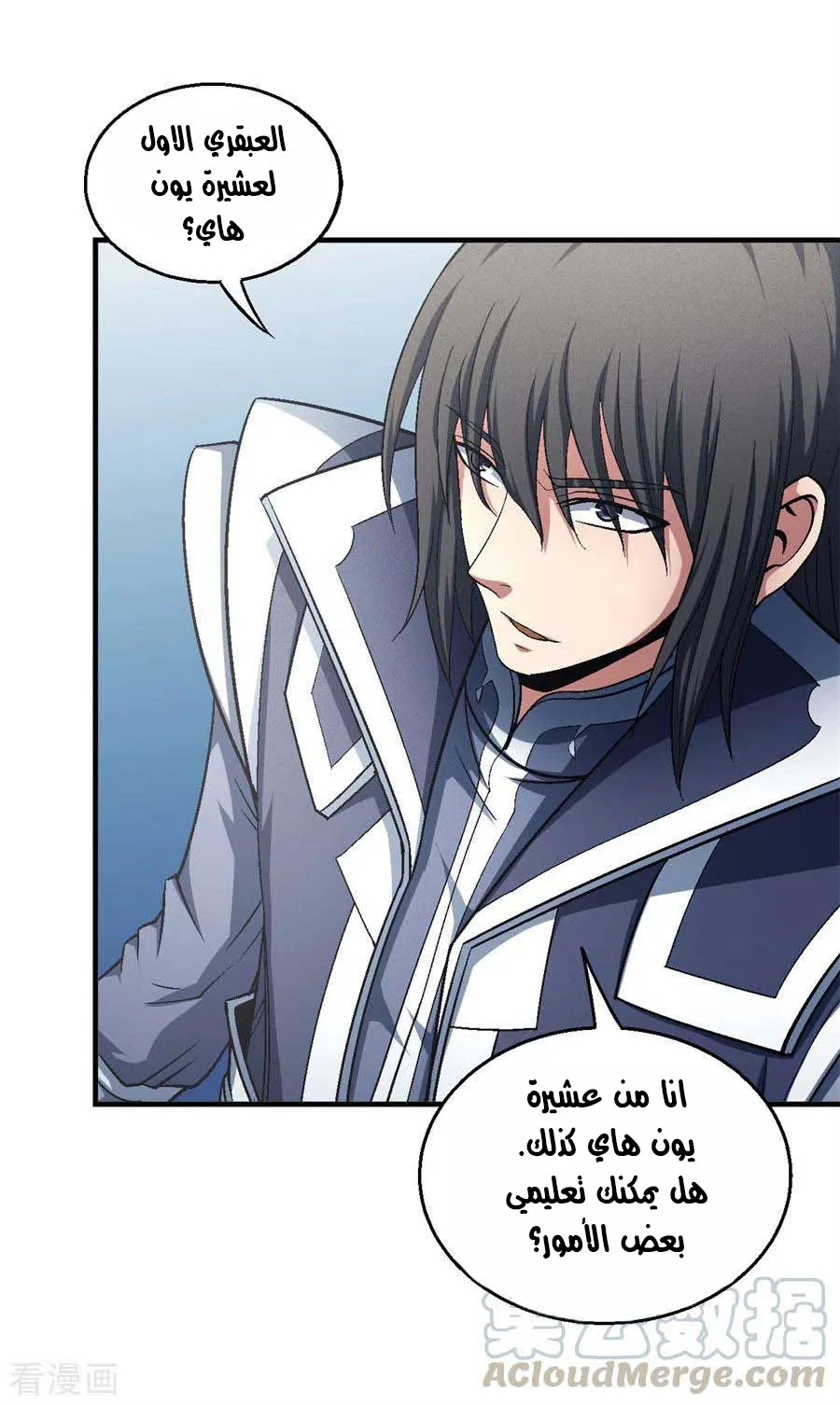 Read God Of Martial Arts AR Manga Online