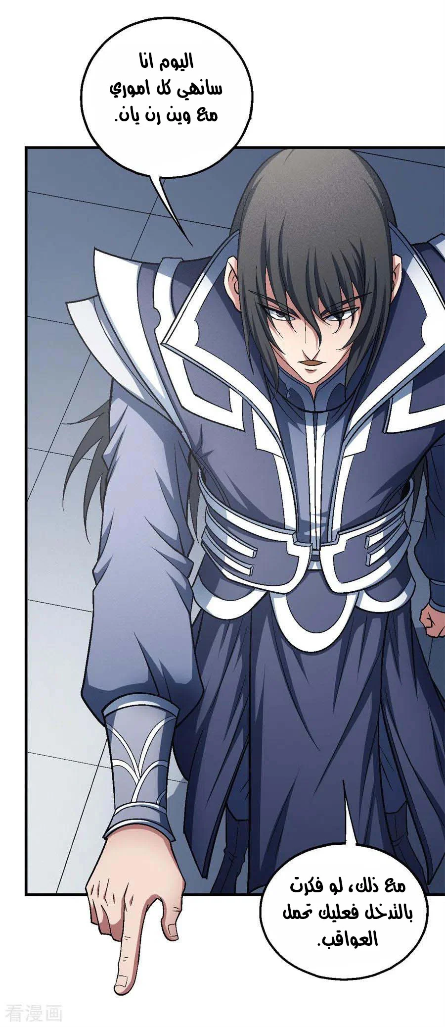 Read God Of Martial Arts AR Manga Online
