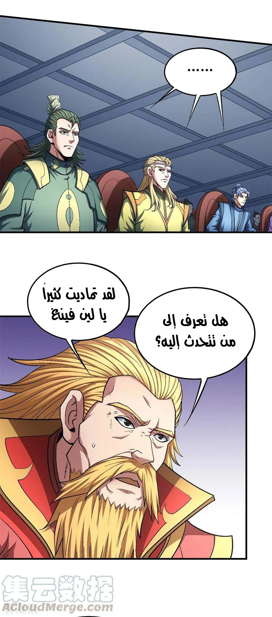 Read God Of Martial Arts AR Manga Online