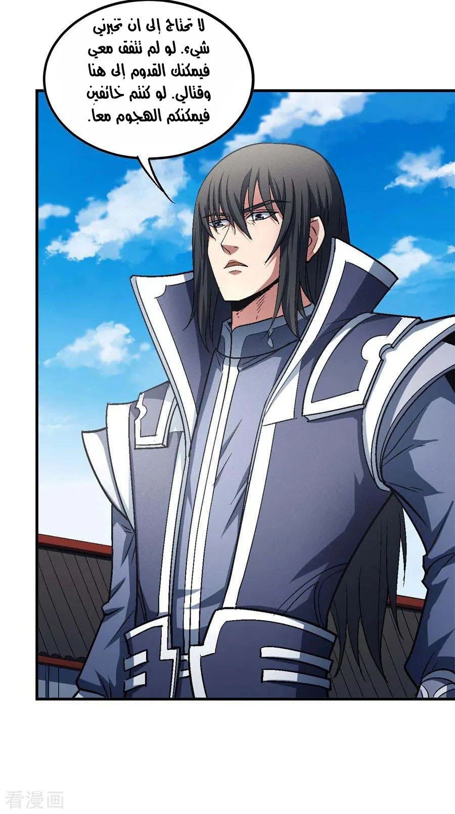 Read God Of Martial Arts AR Manga Online