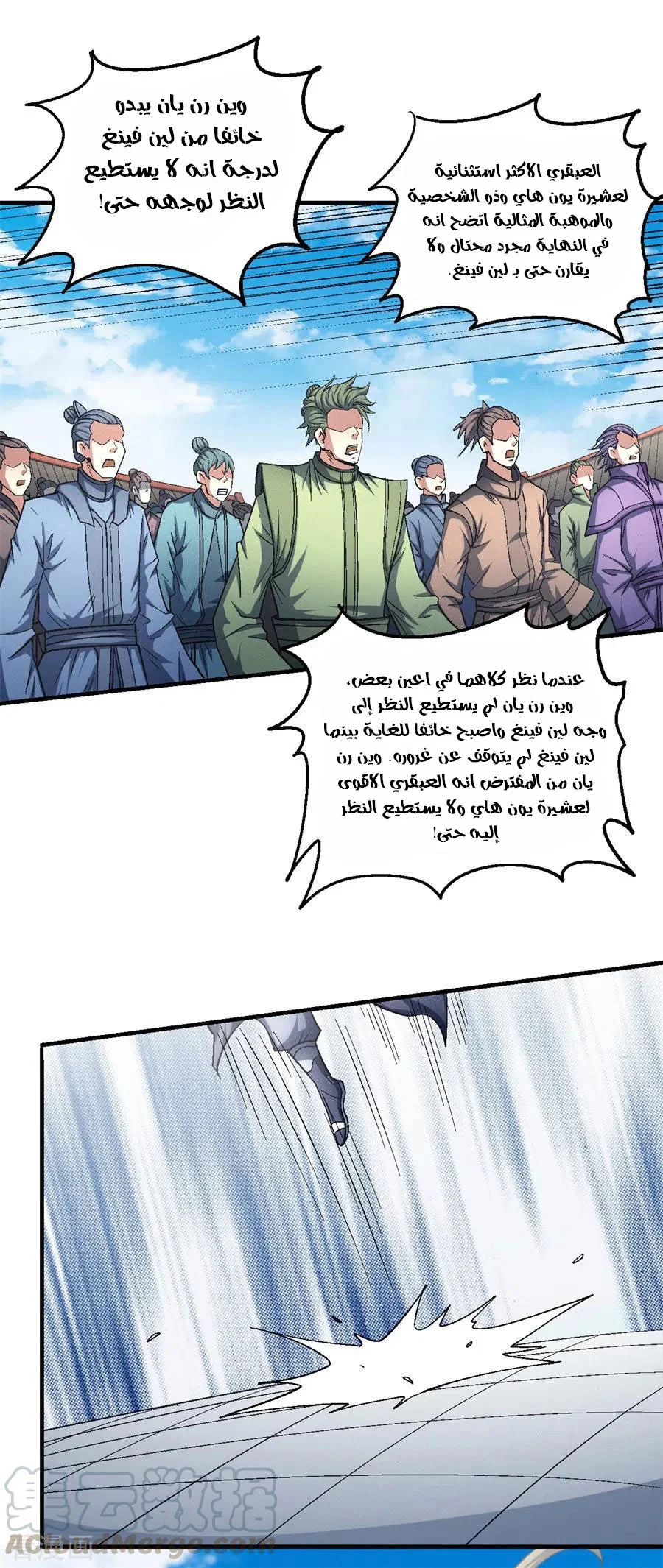 Read God Of Martial Arts AR Manga Online