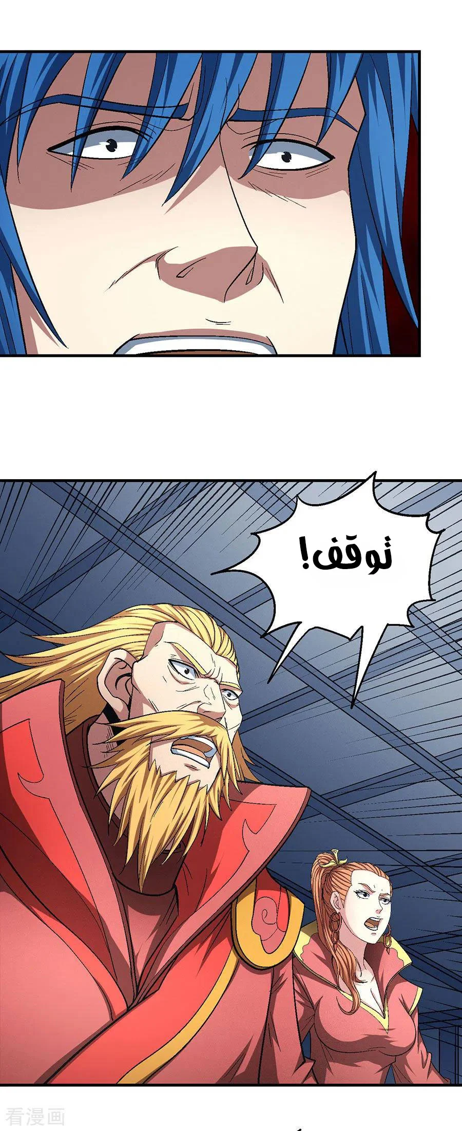 Read God Of Martial Arts AR Manga Online