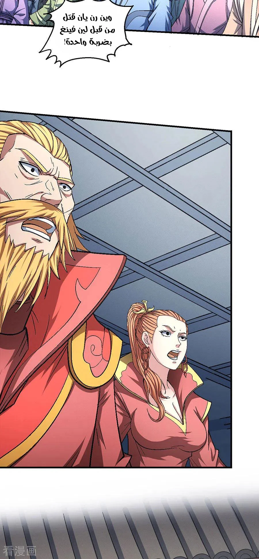 Read God Of Martial Arts AR Manga Online