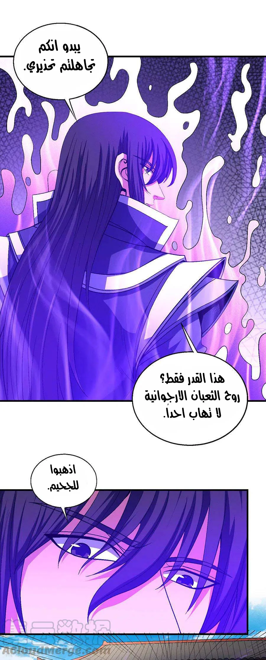 Read God Of Martial Arts AR Manga Online