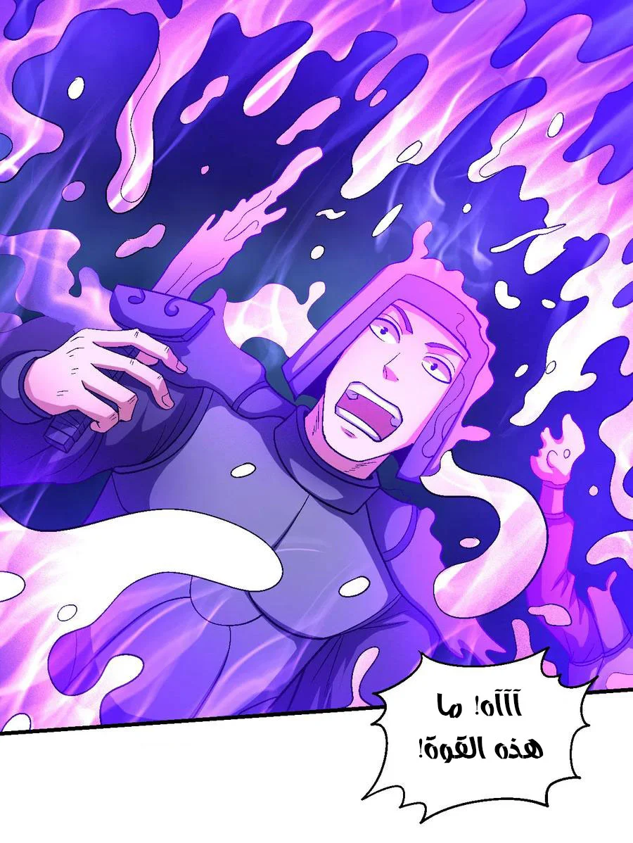 Read God Of Martial Arts AR Manga Online