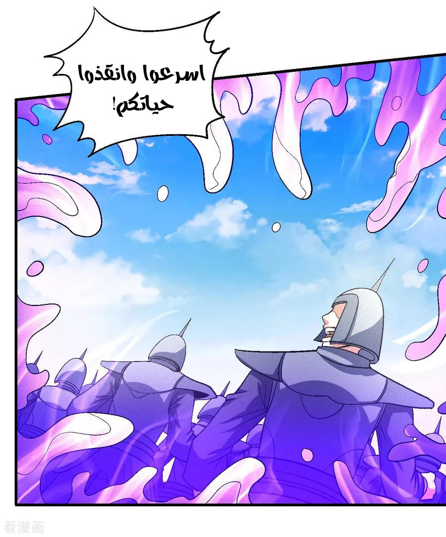 Read God Of Martial Arts AR Manga Online