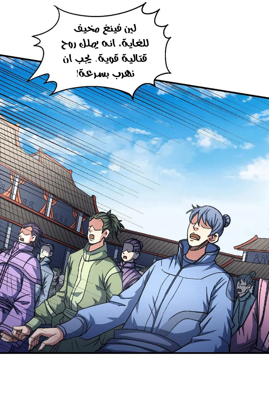 Read God Of Martial Arts AR Manga Online