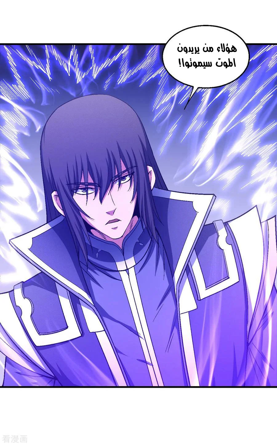 Read God Of Martial Arts AR Manga Online
