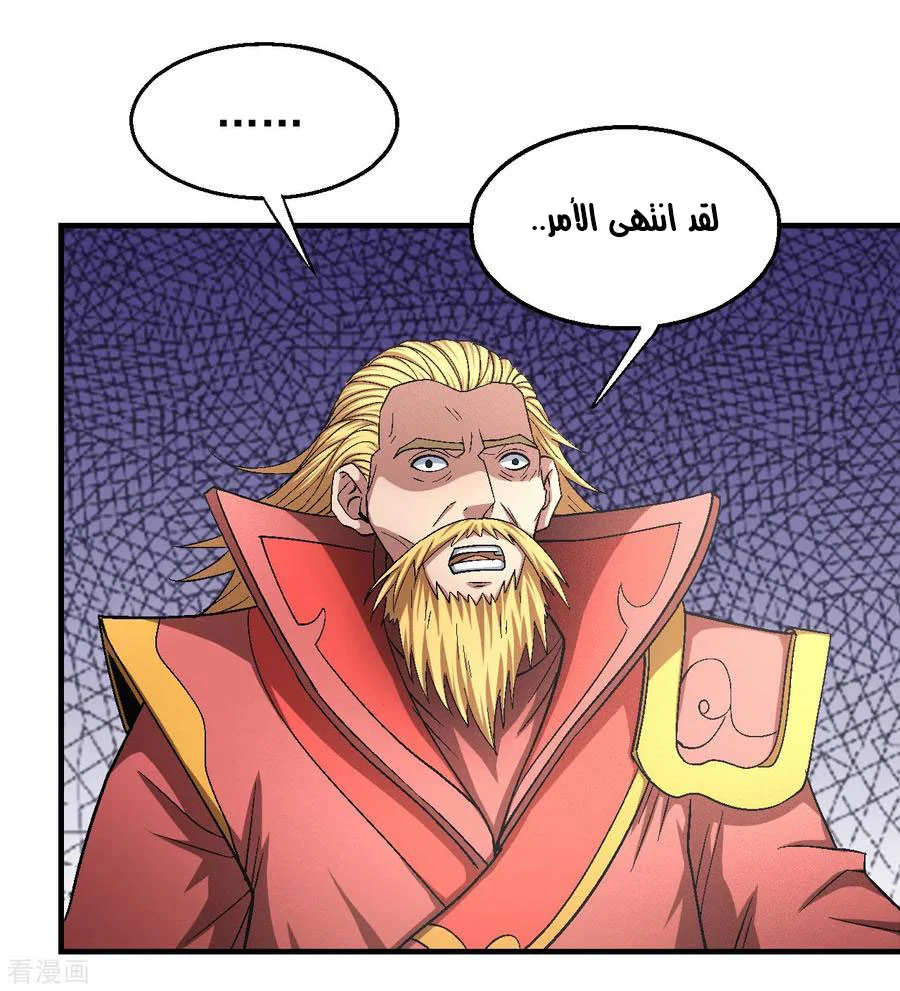 Read God Of Martial Arts AR Manga Online