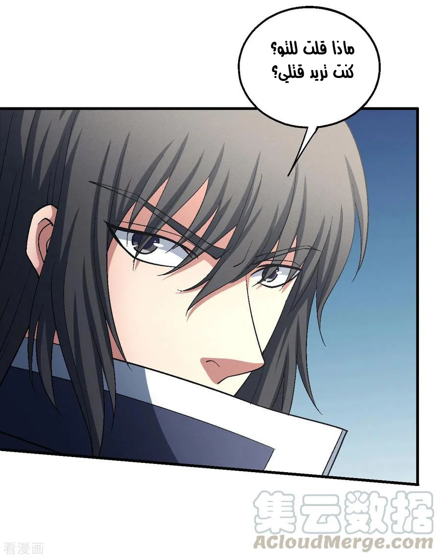 Read God Of Martial Arts AR Manga Online