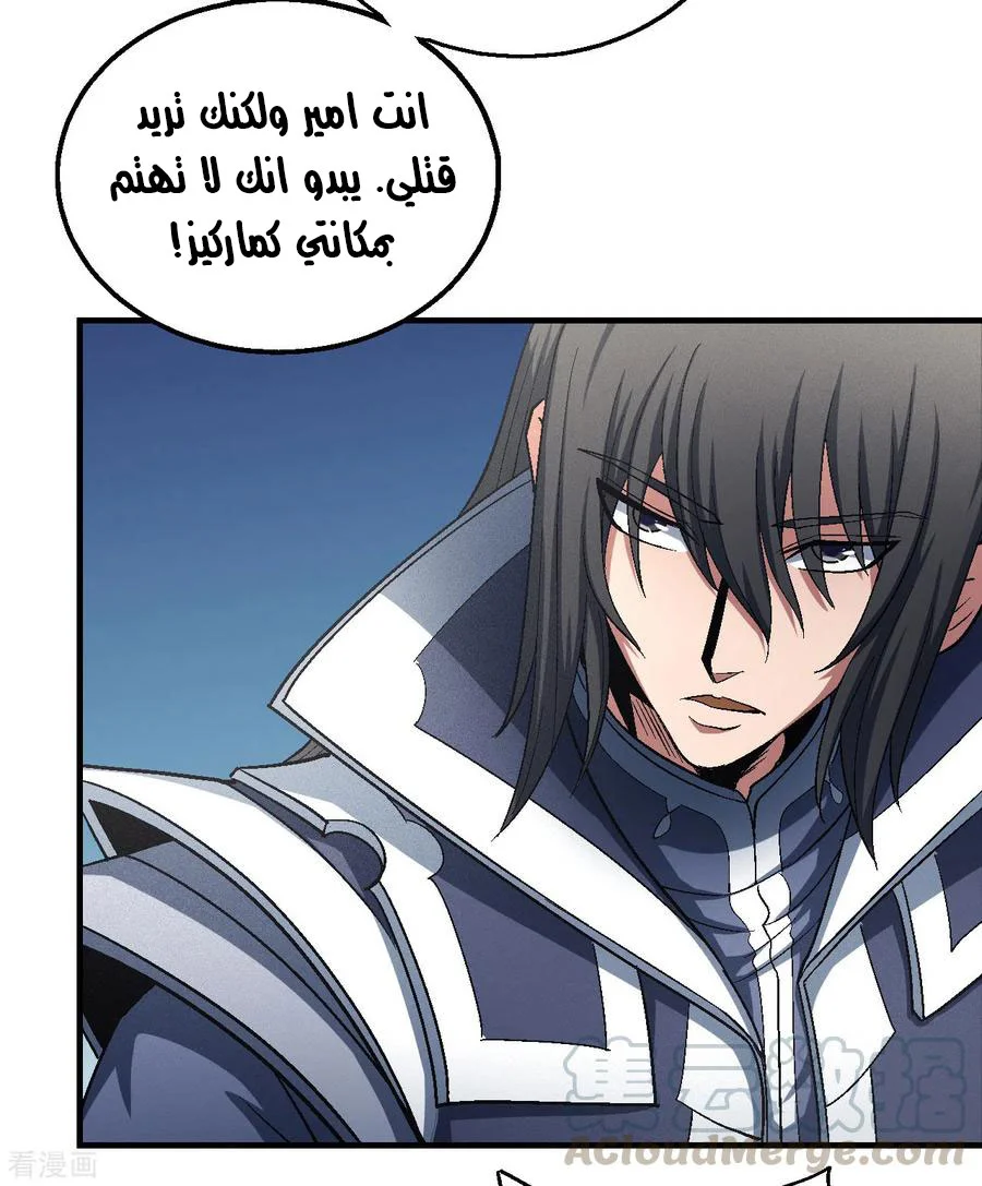 Read God Of Martial Arts AR Manga Online