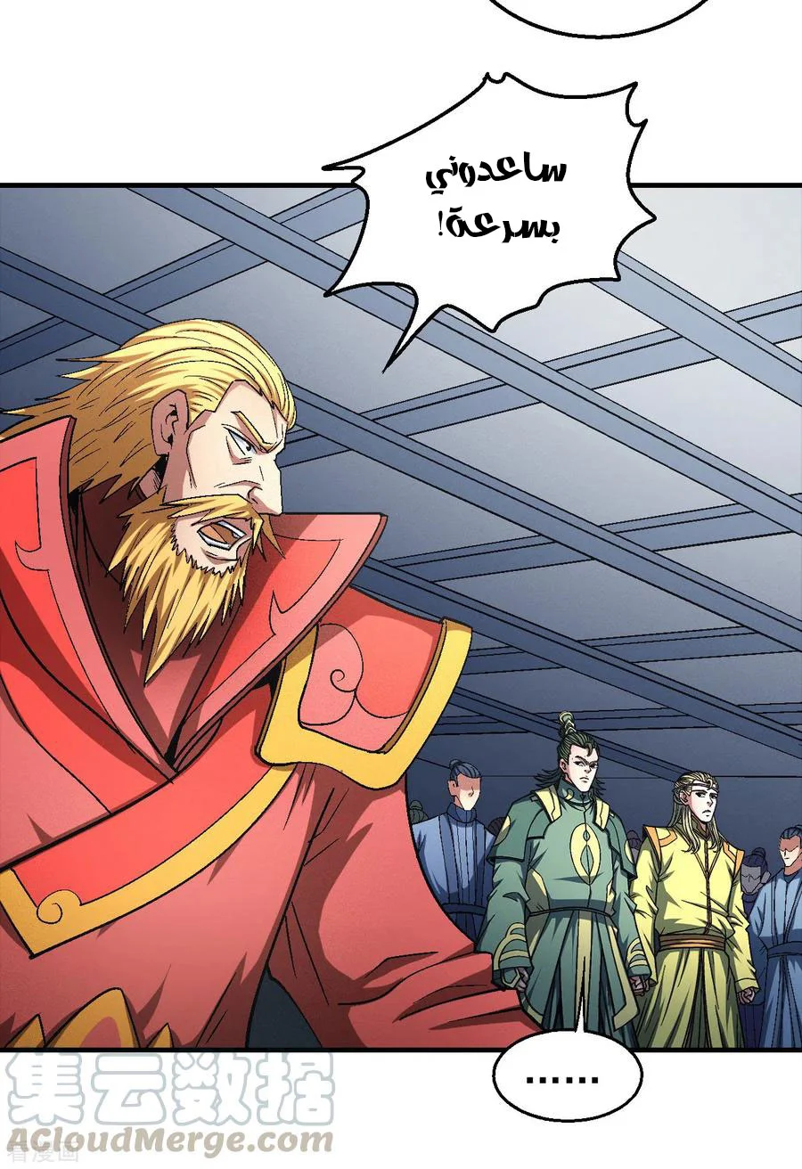 Read God Of Martial Arts AR Manga Online
