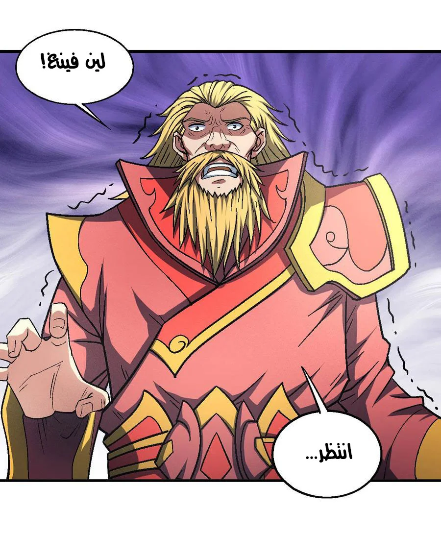 Read God Of Martial Arts AR Manga Online