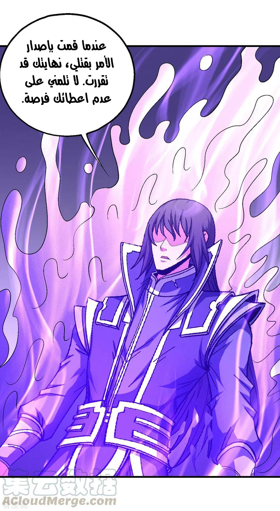 Read God Of Martial Arts AR Manga Online