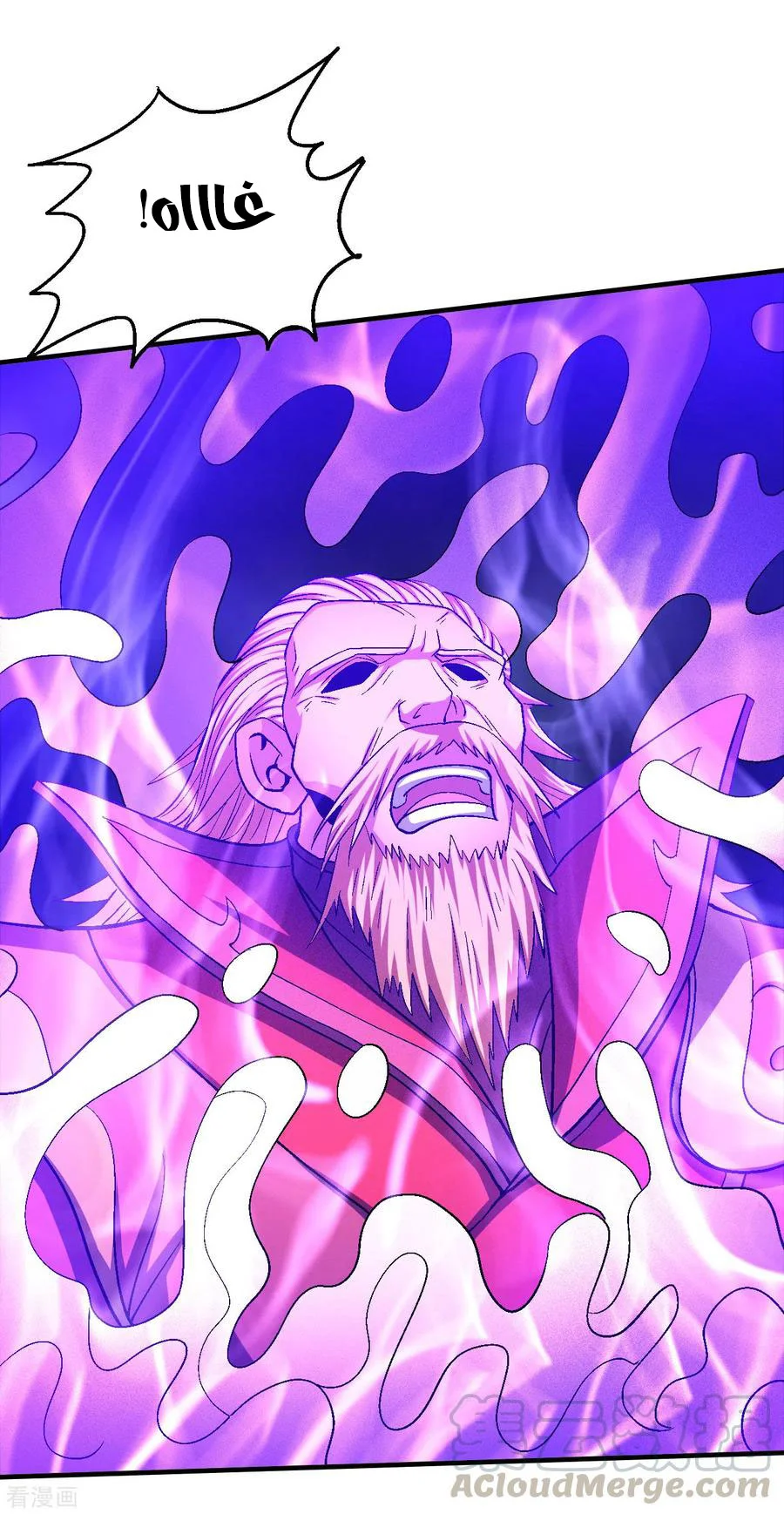 Read God Of Martial Arts AR Manga Online