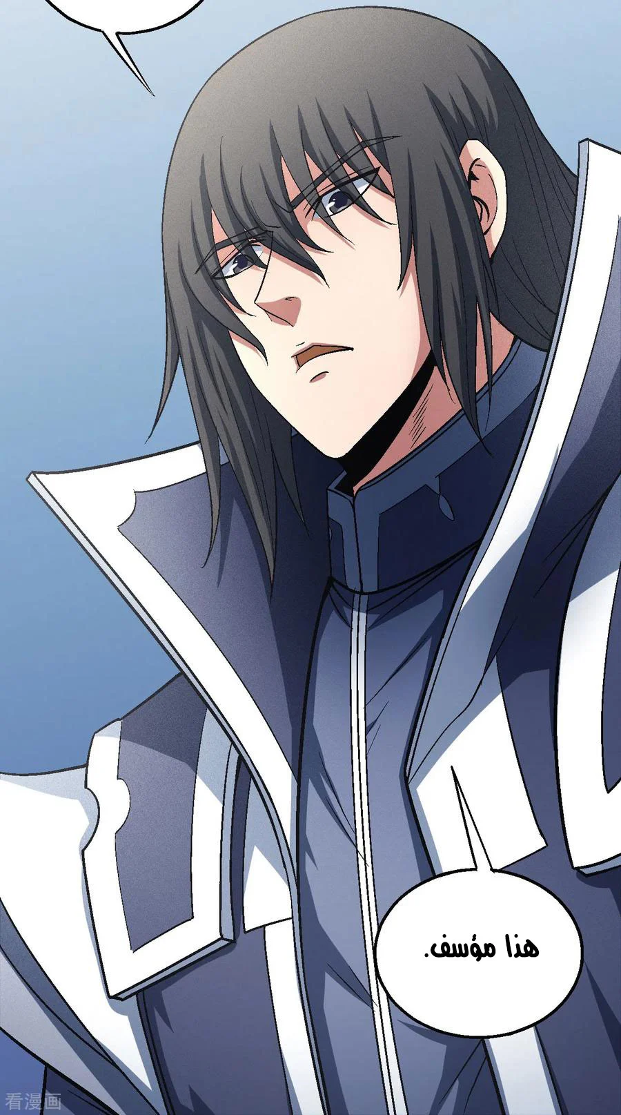 Read God Of Martial Arts AR Manga Online