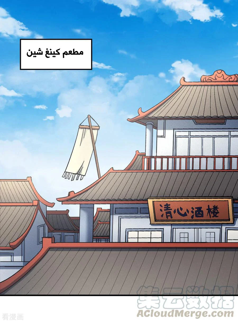 Read God Of Martial Arts AR Manga Online