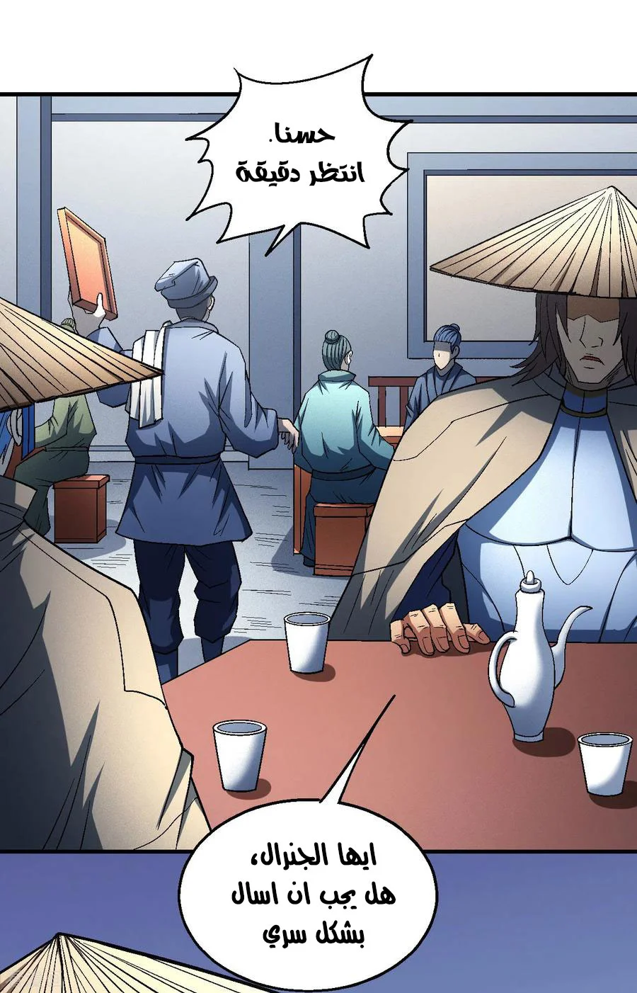 Read God Of Martial Arts AR Manga Online